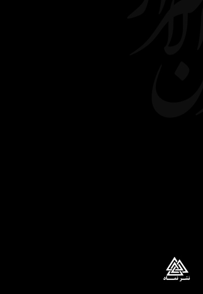 مخزن الاسرار